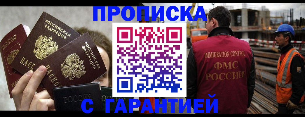 временная регистрация недорого в Судаке