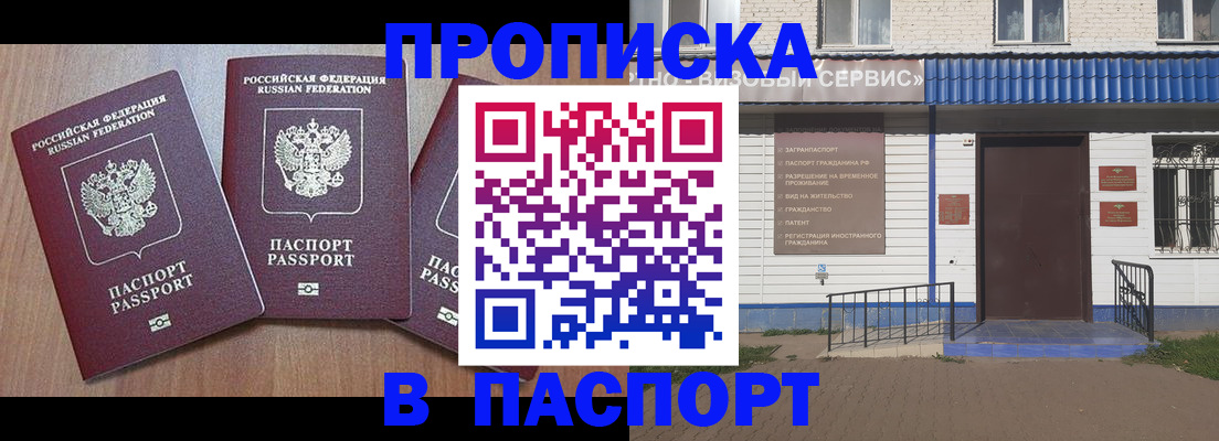 миграционный учет в Судаке