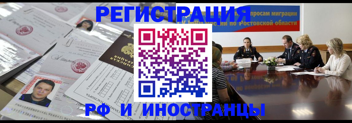 прописка 2025 в Судаке